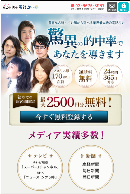 電話占いまとめ 良く当たると好評のおすすめ電話占い12選