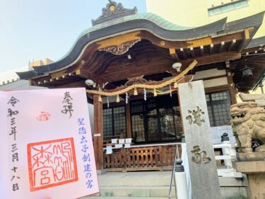 【鵲森宮（森之宮神社）】聖徳太子が日本で唯一創建した神社はココ！