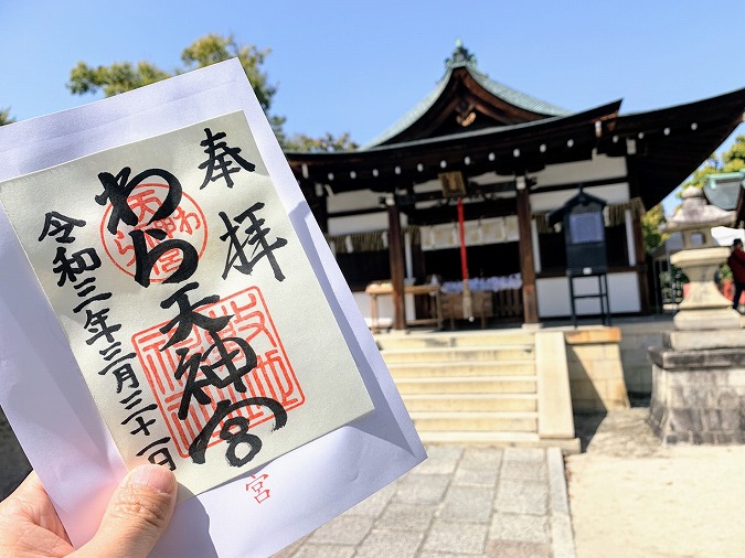 わら天神宮 敷地神社 京都一番の安産祈願神社の詳細まで紹介