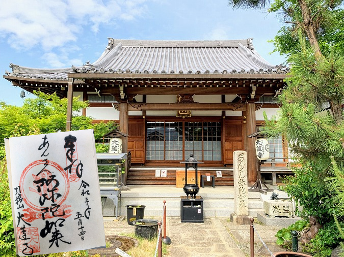 大蓮寺 安産祈願で全国的に人気の京都のお寺 見どころをご紹介