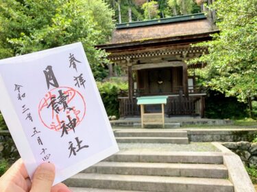 【月読神社】京都で人気の縁結び・子宝祈願のパワースポット神社！