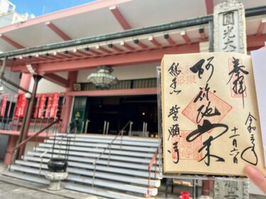 【誓願寺】京都の真ん中にある通称・落語の寺の見どころをご紹介！