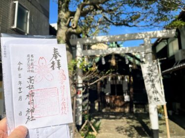 【高松神明神社】平清盛や真田幸村に縁がある神社はココ！
