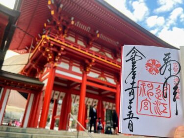 【近江神宮】ちはやふるの聖地であるパワースポット神社をご紹介！
